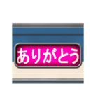 列車の方向幕（アニメーション）スカ（個別スタンプ：6）