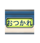 列車の方向幕（アニメーション）スカ（個別スタンプ：7）