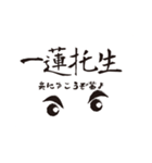 熟語四文字スタンプ（個別スタンプ：3）