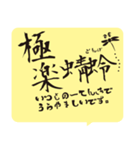 熟語四文字スタンプ（個別スタンプ：10）