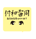 熟語四文字スタンプ（個別スタンプ：14）