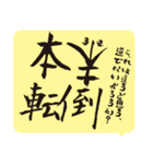 熟語四文字スタンプ（個別スタンプ：16）