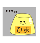 ゆるゆるぷりんのまったりスタンプ（個別スタンプ：2）
