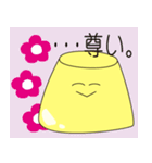 ゆるゆるぷりんのまったりスタンプ（個別スタンプ：7）