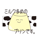 ゆるゆるぷりんのまったりスタンプ（個別スタンプ：9）
