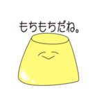 ゆるゆるぷりんのまったりスタンプ（個別スタンプ：12）
