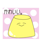 ゆるゆるぷりんのまったりスタンプ（個別スタンプ：15）
