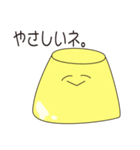 ゆるゆるぷりんのまったりスタンプ（個別スタンプ：20）