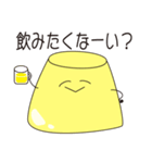 ゆるゆるぷりんのまったりスタンプ（個別スタンプ：27）
