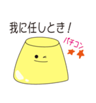 ゆるゆるぷりんのまったりスタンプ（個別スタンプ：28）