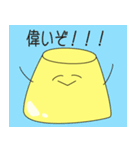 ゆるゆるぷりんのまったりスタンプ（個別スタンプ：32）