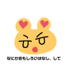 かわちぃくまちくんの表情（個別スタンプ：35）