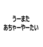 沖縄弁 うちなーぐちスタンプ（個別スタンプ：14）