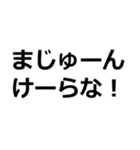 沖縄弁 うちなーぐちスタンプ（個別スタンプ：15）