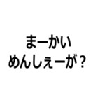 沖縄弁 うちなーぐちスタンプ（個別スタンプ：16）