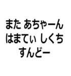 沖縄弁 うちなーぐちスタンプ（個別スタンプ：18）