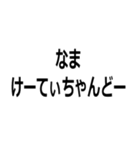 沖縄弁 うちなーぐちスタンプ（個別スタンプ：19）