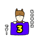 競走馬スタンプ4（個別スタンプ：1）