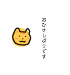 むぎわらねこ【敬語】（個別スタンプ：6）