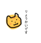 むぎわらねこ【敬語】（個別スタンプ：13）
