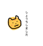 むぎわらねこ【敬語】（個別スタンプ：14）