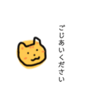 むぎわらねこ【敬語】（個別スタンプ：17）