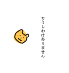 むぎわらねこ【敬語】（個別スタンプ：21）