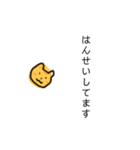 むぎわらねこ【敬語】（個別スタンプ：24）