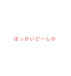 ほっかいどうに行きたいうじねこさん（個別スタンプ：10）