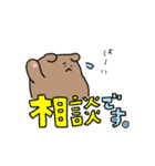 頻出あにまるず(お仕事)（個別スタンプ：19）