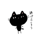 病みがちなくろねこのぼっち（個別スタンプ：17）