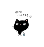 病みがちなくろねこのぼっち（個別スタンプ：18）