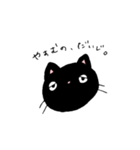 病みがちなくろねこのぼっち（個別スタンプ：23）