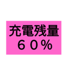 充電残量スタンプ！ その2 (60～25％)（個別スタンプ：1）