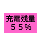 充電残量スタンプ！ その2 (60～25％)（個別スタンプ：2）