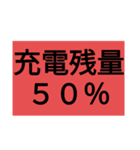 充電残量スタンプ！ その2 (60～25％)（個別スタンプ：3）