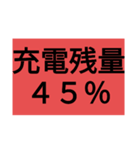 充電残量スタンプ！ その2 (60～25％)（個別スタンプ：4）