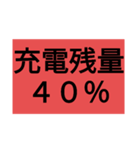 充電残量スタンプ！ その2 (60～25％)（個別スタンプ：5）