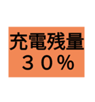 充電残量スタンプ！ その2 (60～25％)（個別スタンプ：7）