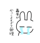 ヅカヲタうさぎ（個別スタンプ：12）