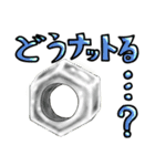 工具ダジャレスタンプ（個別スタンプ：6）