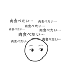 心の中でつぶやくひと（個別スタンプ：14）