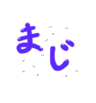 もじもじくん。（個別スタンプ：1）