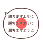 スポーツ応援団/日本の応援に！（個別スタンプ：9）