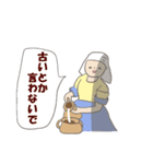 名画で流行り言葉（個別スタンプ：32）