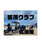 母たちの賀茂CLUB（個別スタンプ：15）