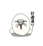 頼れるアザラシ様（個別スタンプ：11）