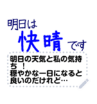 明日の天気と私の気持ち（個別スタンプ：1）