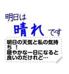 明日の天気と私の気持ち（個別スタンプ：2）