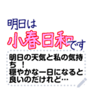 明日の天気と私の気持ち（個別スタンプ：3）